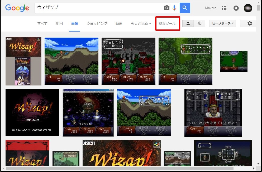 Googleから 著作権フリーな画像を検索する方法 ウィザップ スタッフブログ
