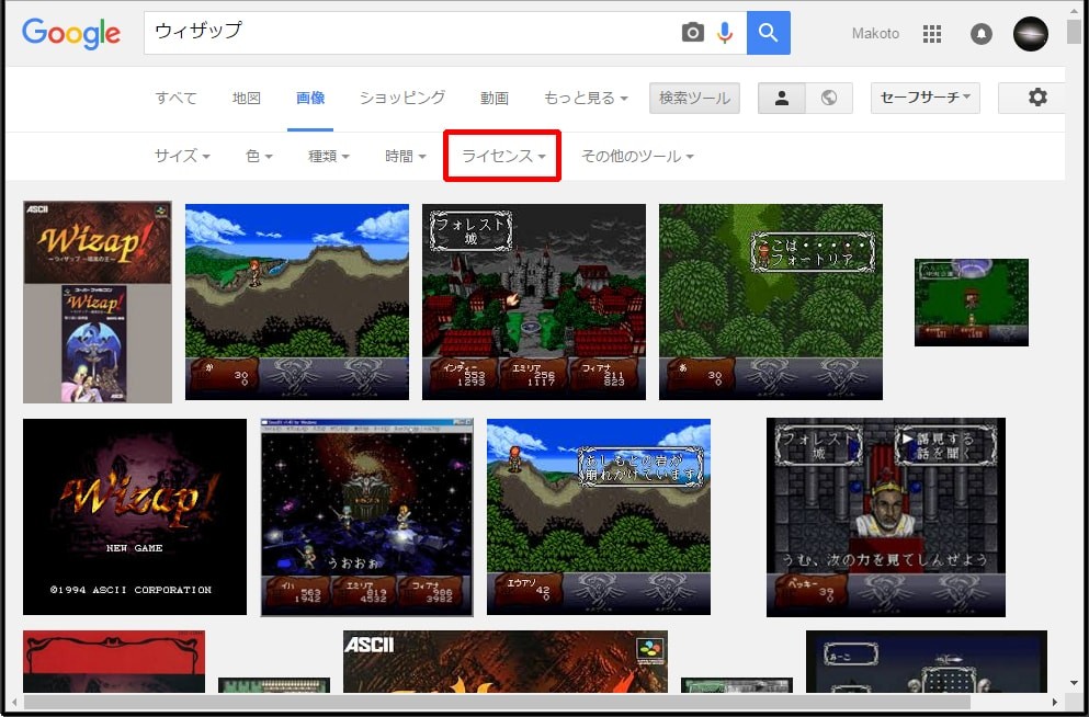 Googleから 著作権フリーな画像を検索する方法 Googleから 著作権フリーな画像を検索する方法