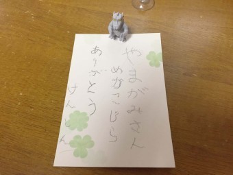 清水さん、お借りしました。