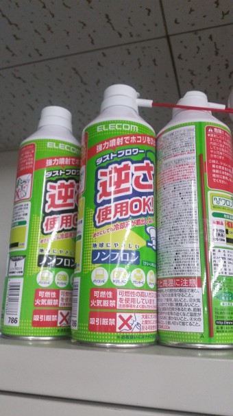 パソコン内部のお掃除道具 エアダスター