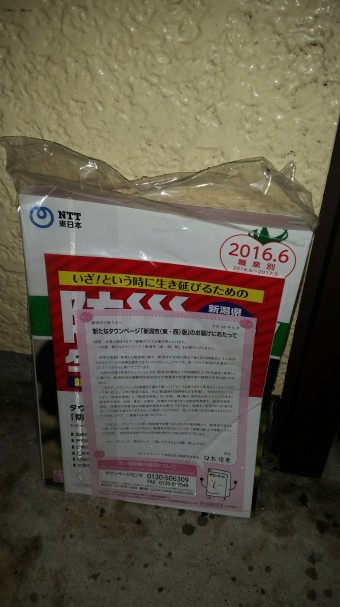 とある日の配達物 ズーム