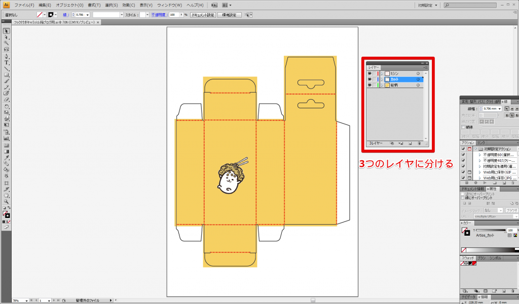 Adobe Illustrator CS4 - フック付きキャラメル箱ブログ用.ai @ 78% (CMYK_プレビュー) 2016-05-11 14.16.20