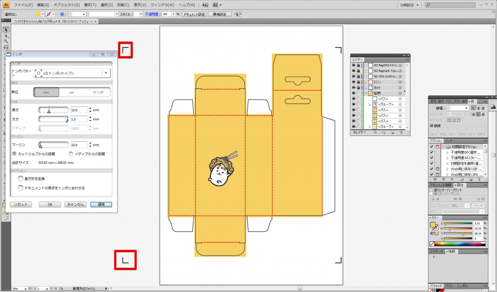 Adobe Illustrator CS4 - フック付きキャラメル箱ブログ用.ai_ @ 78% (CMYK_プレビュー) 2016-05-11 16.12.17