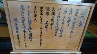 20160605米沢　酒蔵