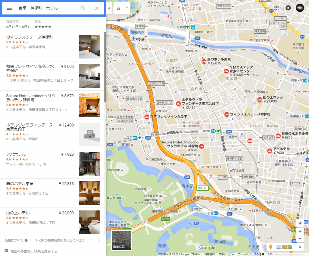 Google Map 「東京 神保町 ホテル」と検索