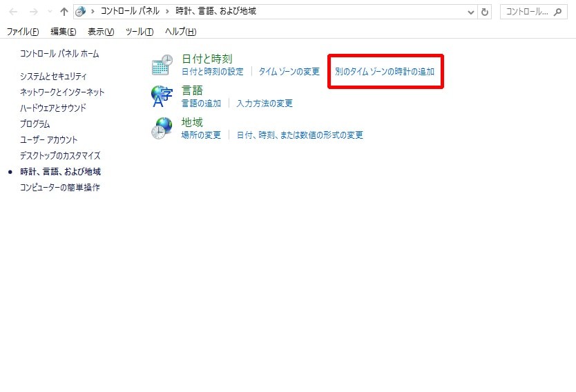 Windows 日時の追加手順 その4