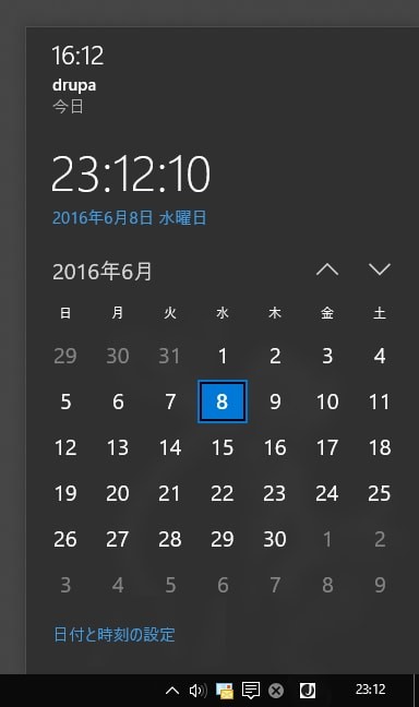 Windows 日時の追加手順 drupa会場、ドイツを追加