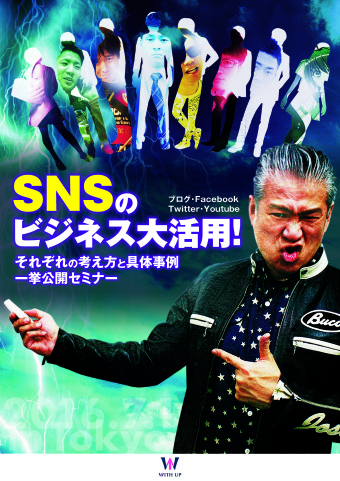 セミナーポスター