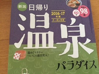 しっかり割り引いてもらいました！