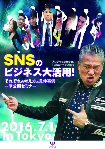 セミナーポスター.3校