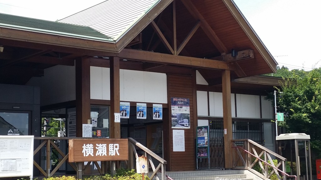 横瀬駅