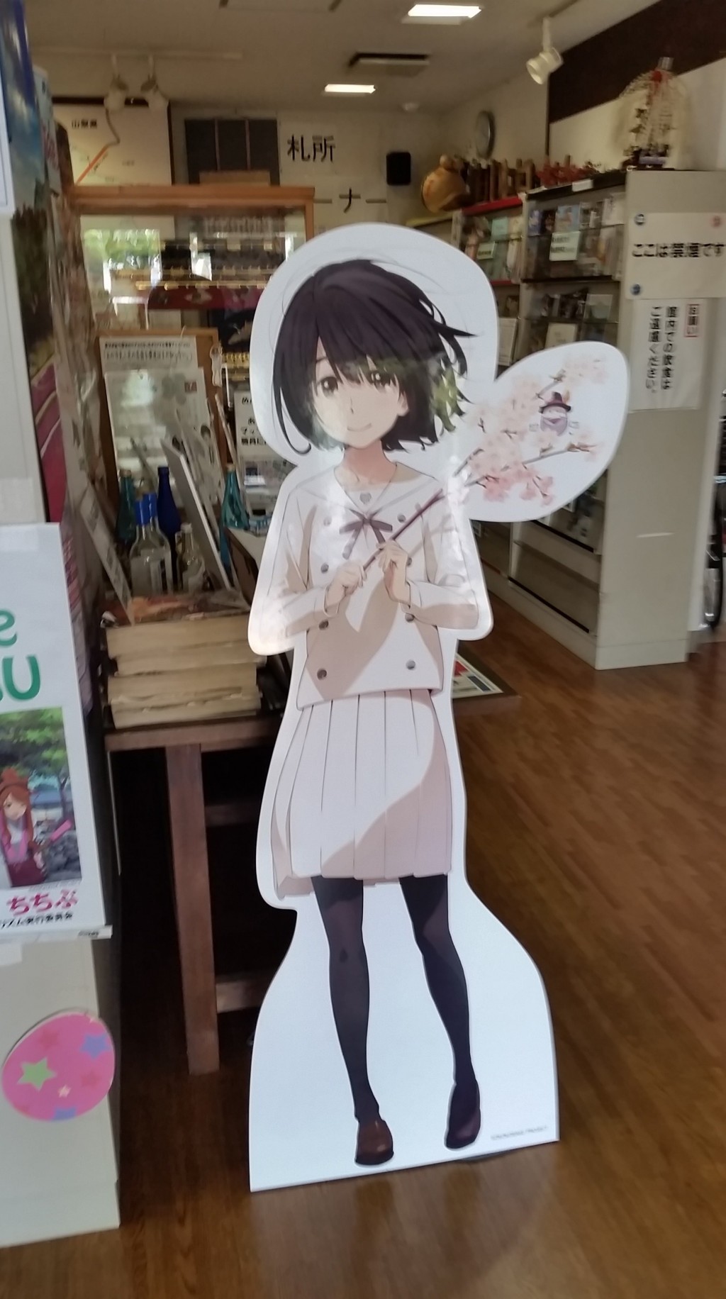 西武秩父駅レンタルサイクルで発見した順