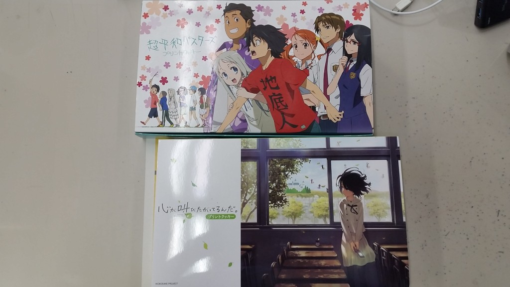 聖地巡礼の土産 どこに何しに行ってきたか、なんとなく想像つきそうなものをと思い、選びました