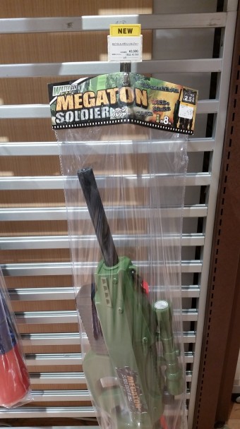 ソルジャー コス(水鉄砲)