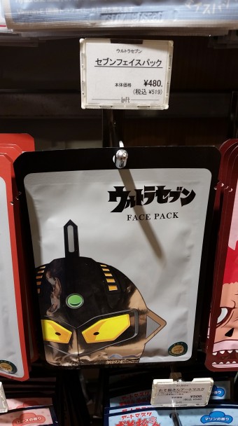 ウルトラマンセブン コス