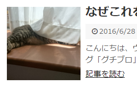 スクリーンショット(2016-07-08 18.57.38)