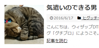 スクリーンショット(2016-07-08 19.09.53)