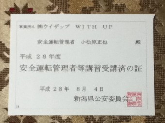 ウイザップ✖、ウィザップ○ですけどね 