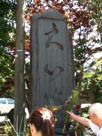 戦死した父の兄の共同墓