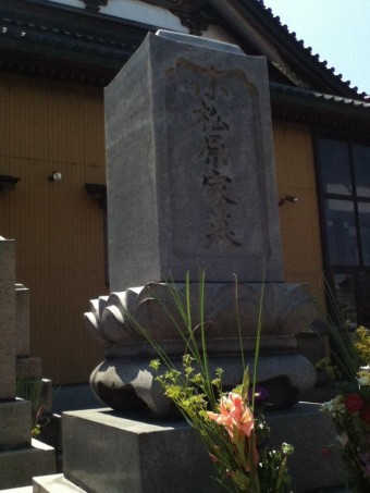 小松原家の墓