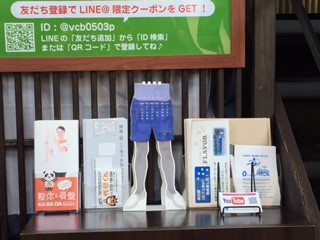 思わずパシャリ！