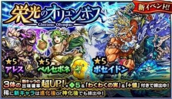 引用: モンスト公式