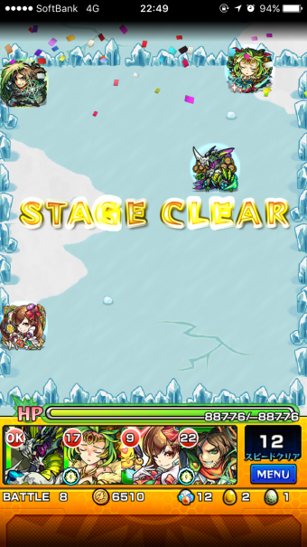 引用: モンスト公式