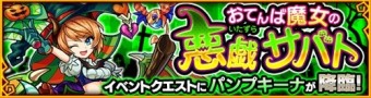 モンスト公式