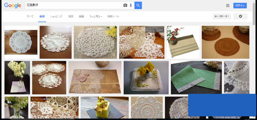 花瓶敷き - Google 検索 - Google Chrome 2016-11-21 20.07.10