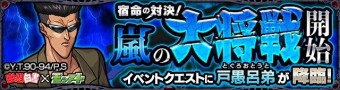 モンスト公式