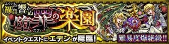 モンスト公式