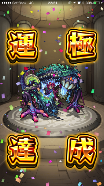 モンスト公式