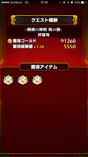 モンスト公式