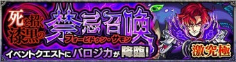 モンスト公式