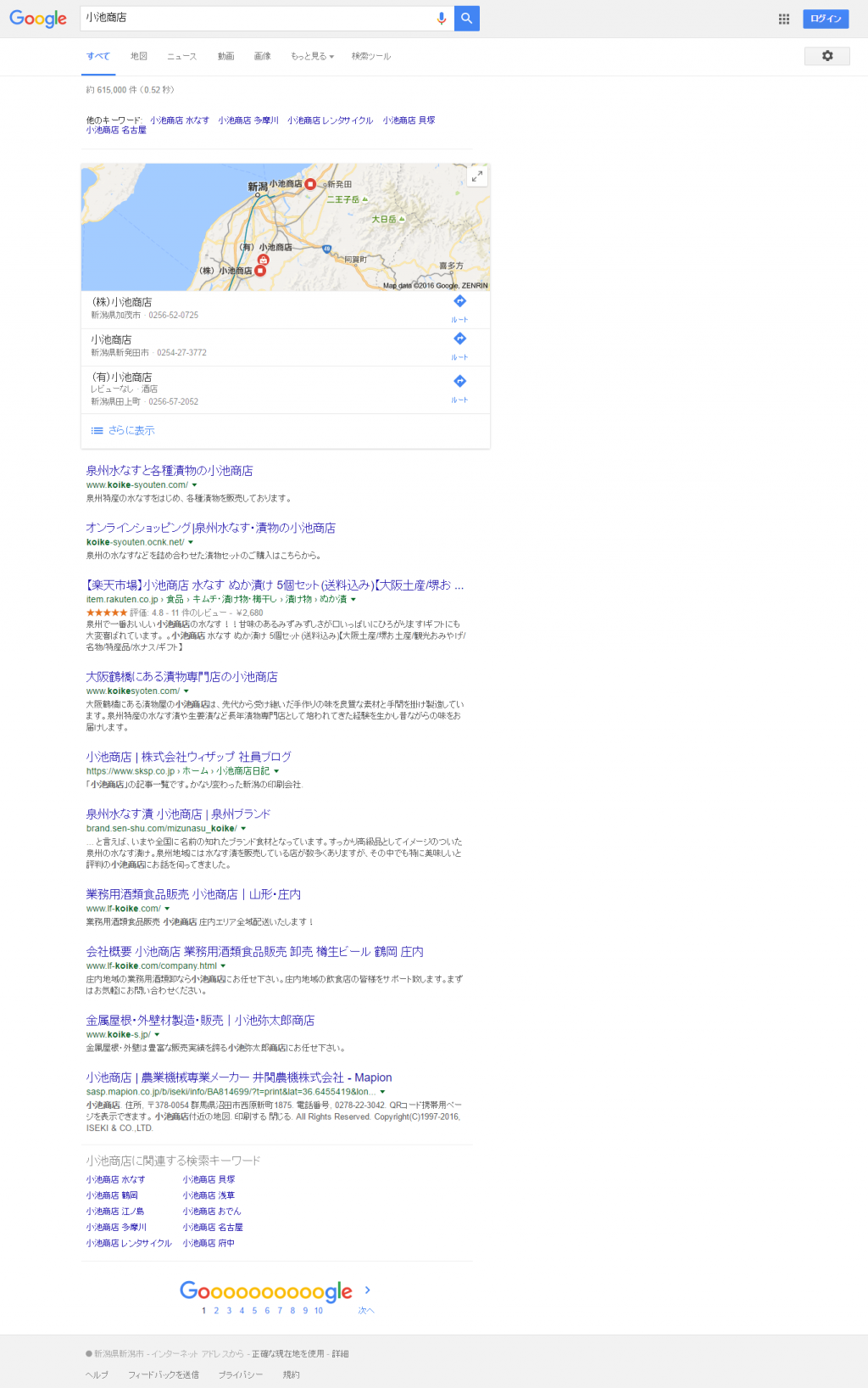 screencapture-google-co-jp-search-1478777484714
