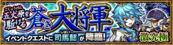 モンスト公式