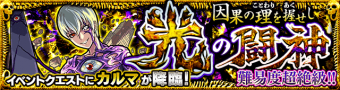 モンスト公式