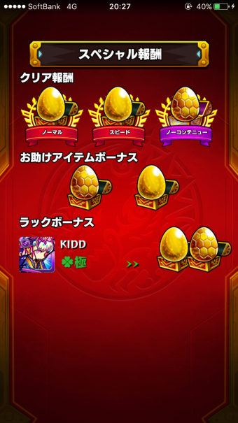 モンスト公式