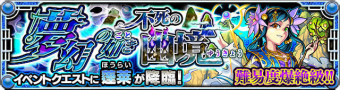 モンスト公式