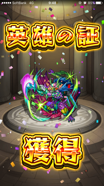 モンスト公式