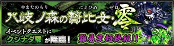 モンスト公式