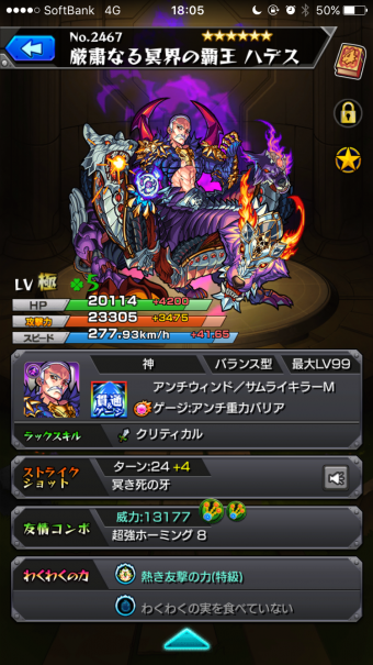 モンスト公式