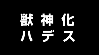 モンスト公式