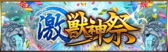 モンスト公式