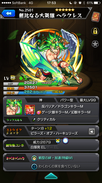 モンスト公式