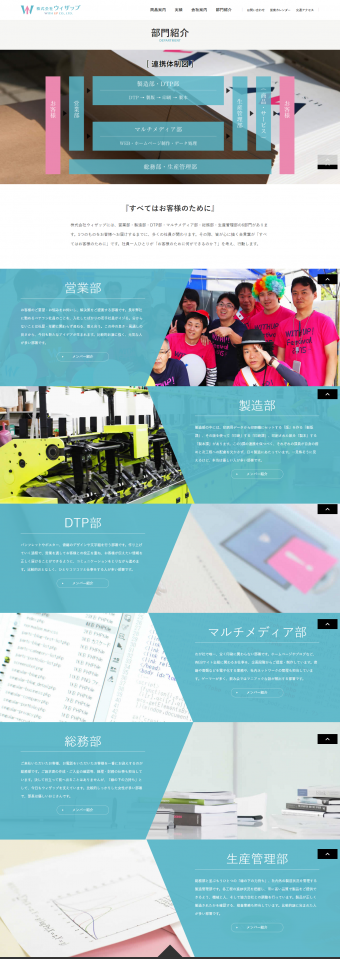 screencapture-sksp-co-jp-department-1486609073989