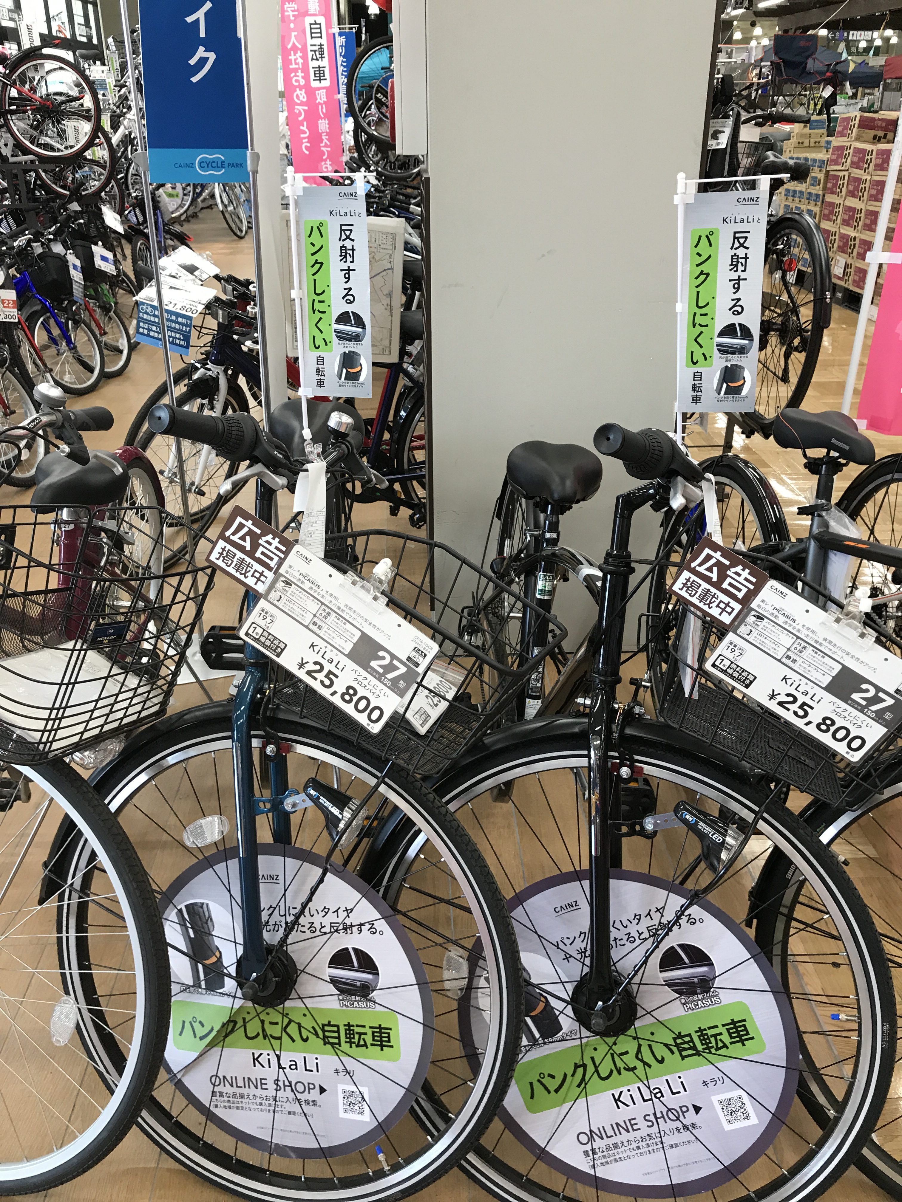 1 万 円 自転車 寿命