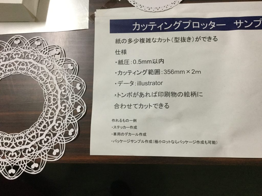 カッティングプロッターでこんな感じのもできるようです