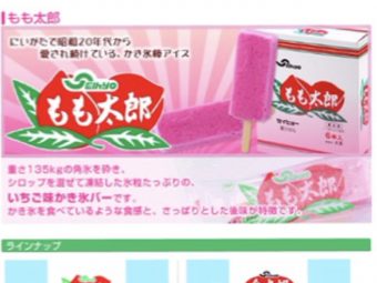 もも太郎 アイス ウィザップ スタッフブログ もも太郎 アイス ウィザップ スタッフブログ