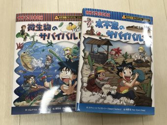 マンガサバイバルシリーズが大人気 | ウィザップスタッフブログ